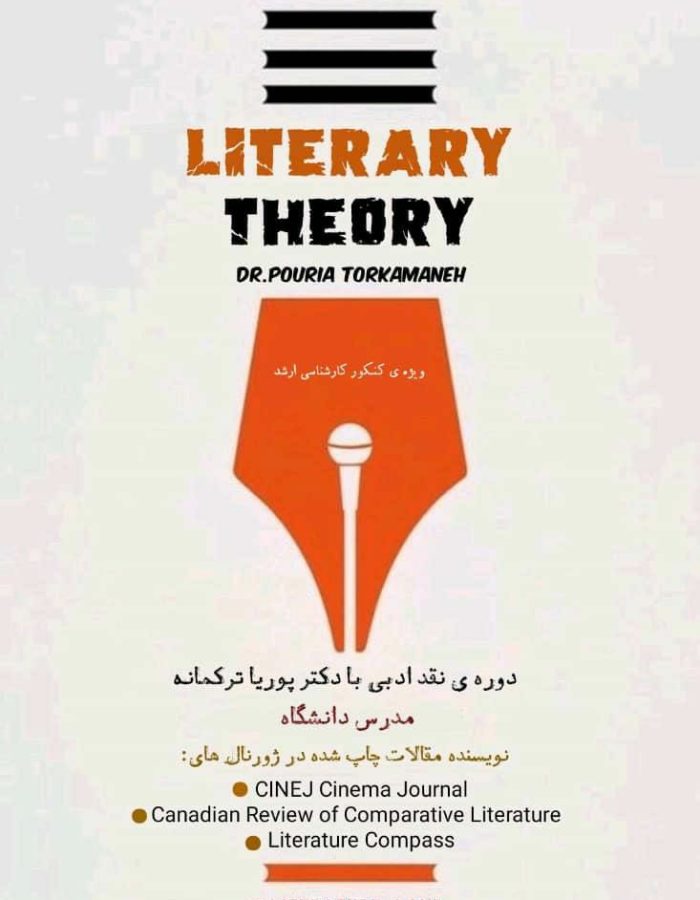 literary-theory