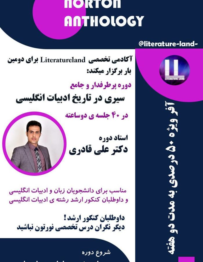 سیری-در-تاریخ-ادبیات-انگلیسی